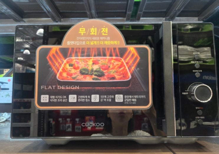  회전판 없는 전자레인지 괜찮을까? 쿠쿠 DF2320DB 리뷰