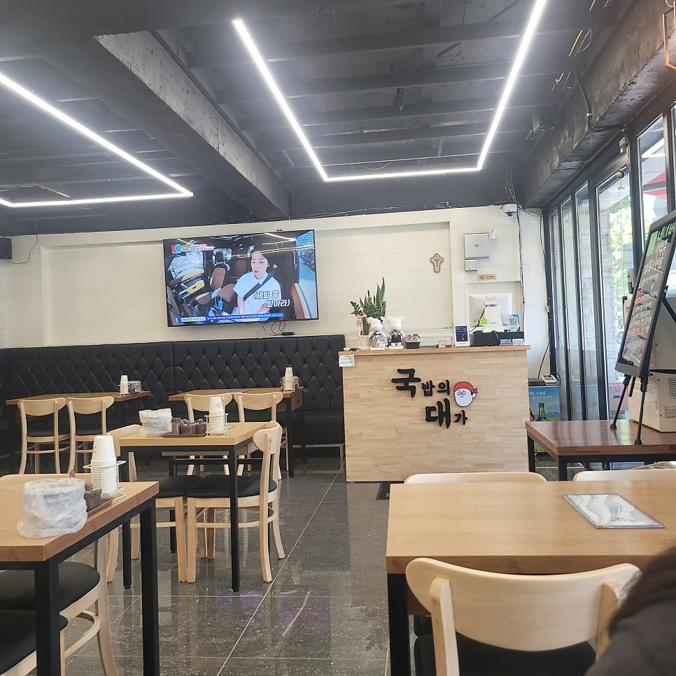 국밥의 대가 제천점 사진 6