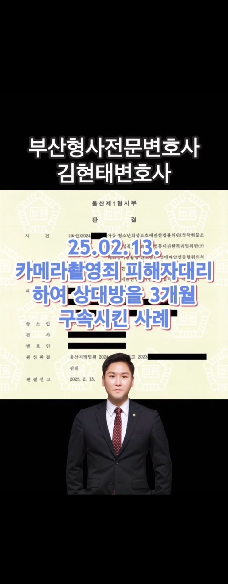  카메라등이용촬영죄 피해자가 가해자를 수사 중 구속시키는 방법