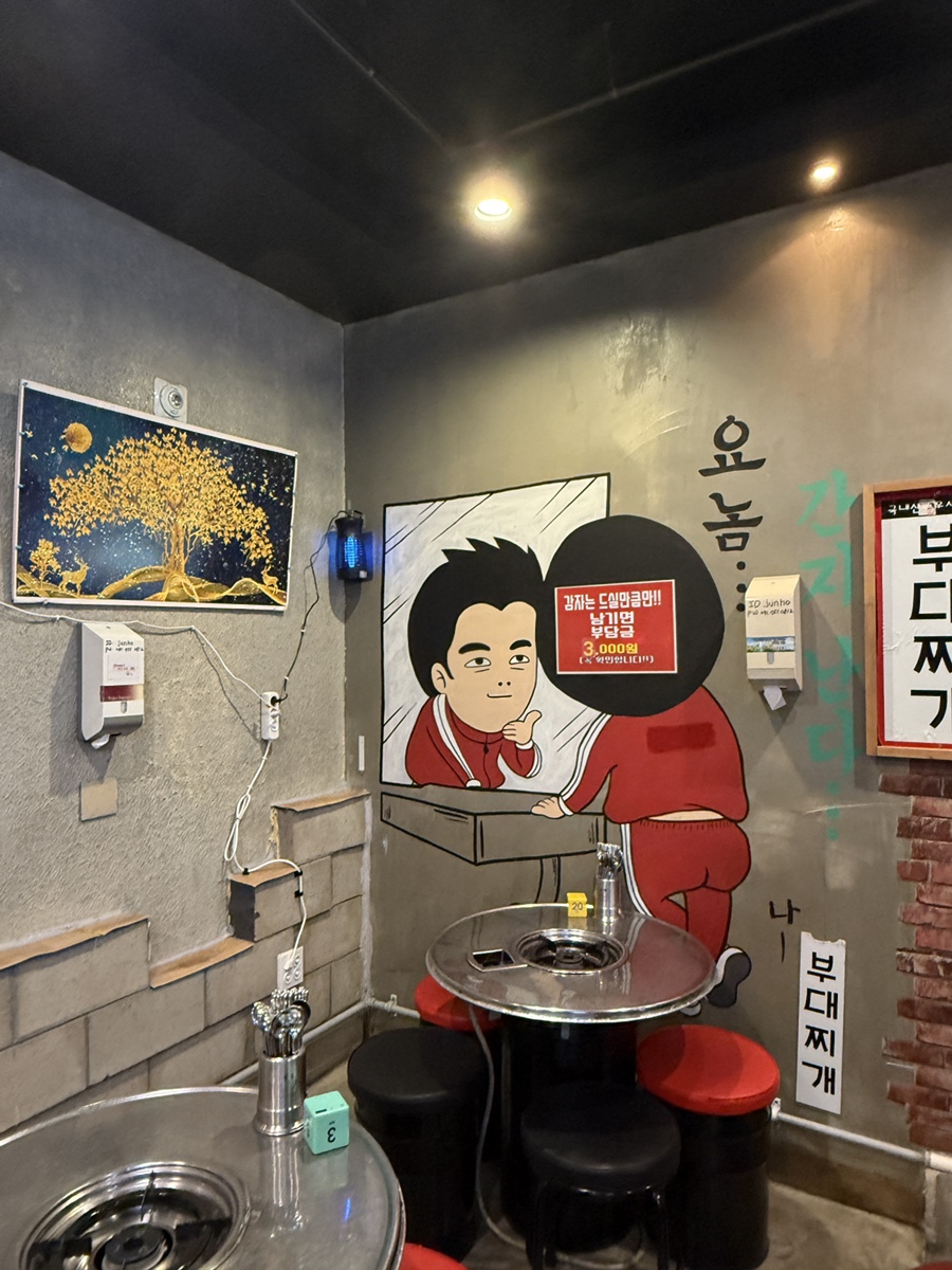 준호네부대찌개 가천대역점 사진 5