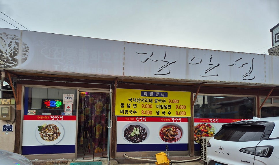 장안성 사진 1