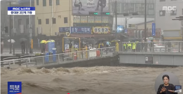 <b>전남</b>, <b>광주</b> 날씨 폭우 시간당 114mm <b>물폭탄</b>, 사망자까지... 