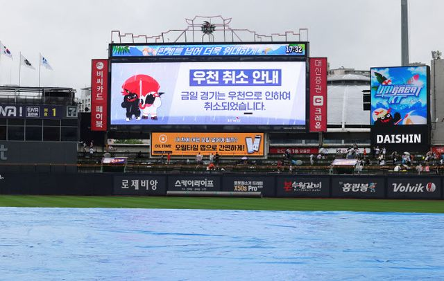  프로야구 5경기, 우천 및 그라운드 사정으로 모두 취소