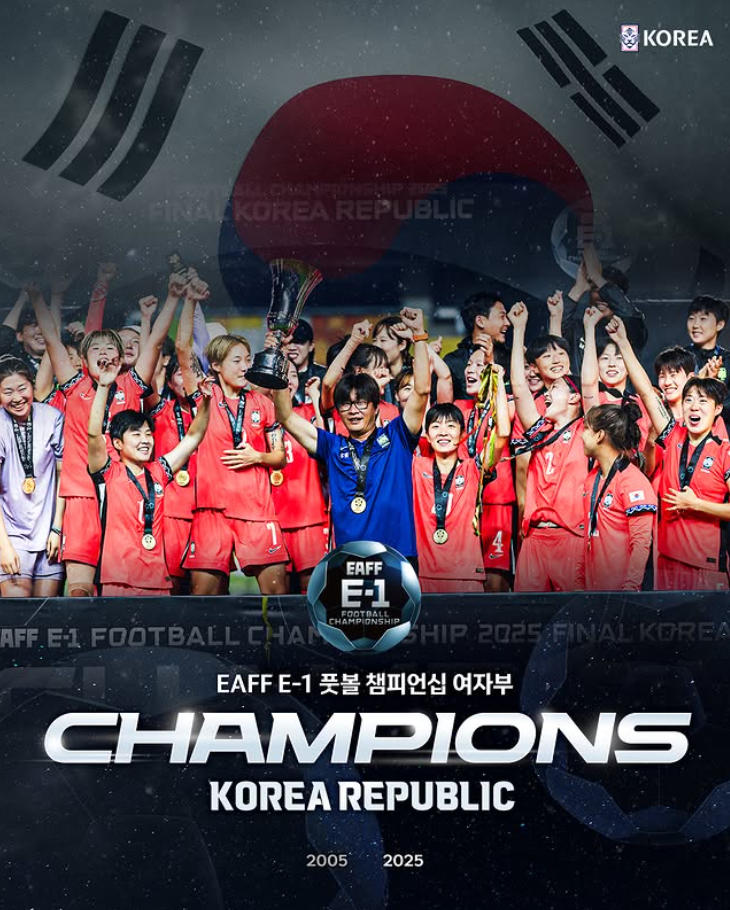 대한민국 <b>여자축구</b>의 자존심을 세우다, 2025 <b>동아시안컵</b> 우승
