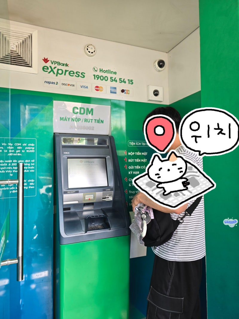 베트남 다낭 환전 ATM VP뱅크 위치, 수수료 무료 토스카드 출금 방법