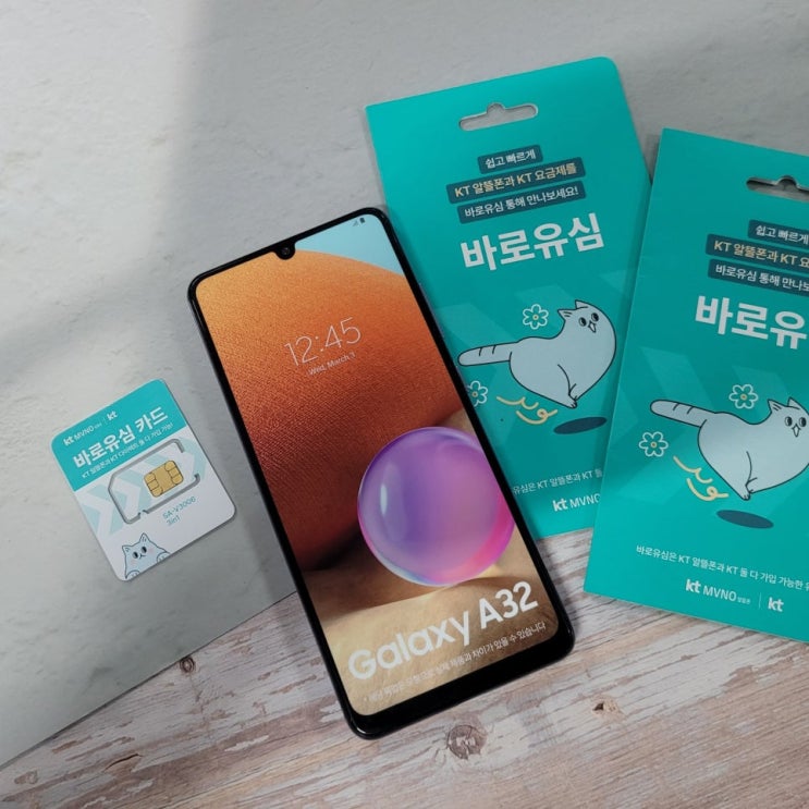  KT 바로유심 구매 셀프개통 TIP