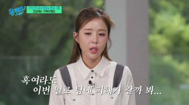  '문원' 신지 "너 때문에 코요태 망했다고…멤버들에 미안"