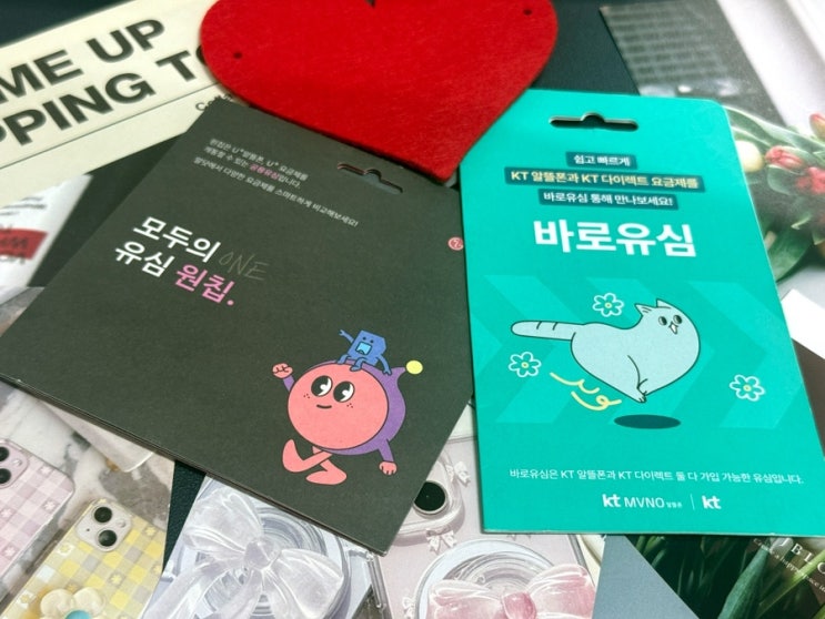  공폰 개통 선불유심 사용 가이드