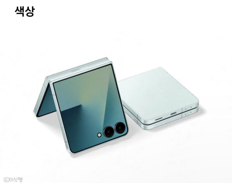  다시 돌아가고픈 플립 !! 특별한 색상 삼성공홈 _ Z플립 7 민트 색상 사전예약 성공