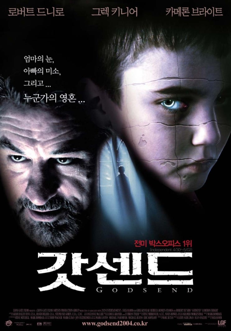 영화 갓센드 (Godsend, 2004)