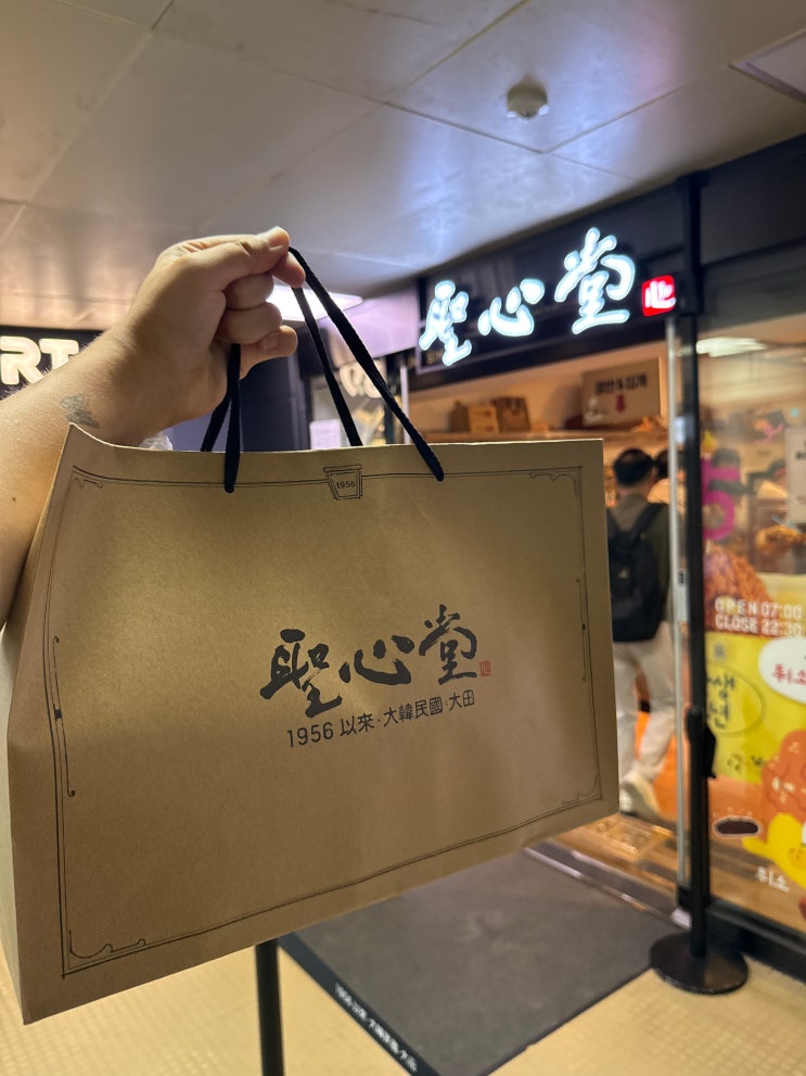  대전역 성심당 메뉴 빵 종류 줄 안서는 시간 방문 후기