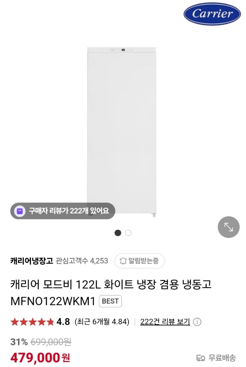 미니 김치냉장고 추천 서브냉장고 2인 신혼부부 1인가구 LG/딤채/ 풀무원/ 캐리어 비교