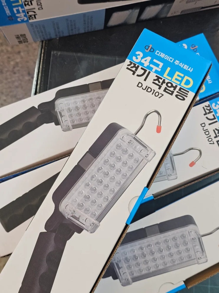  입고 소식! 다용도 LED 작업등 '일광전업사'