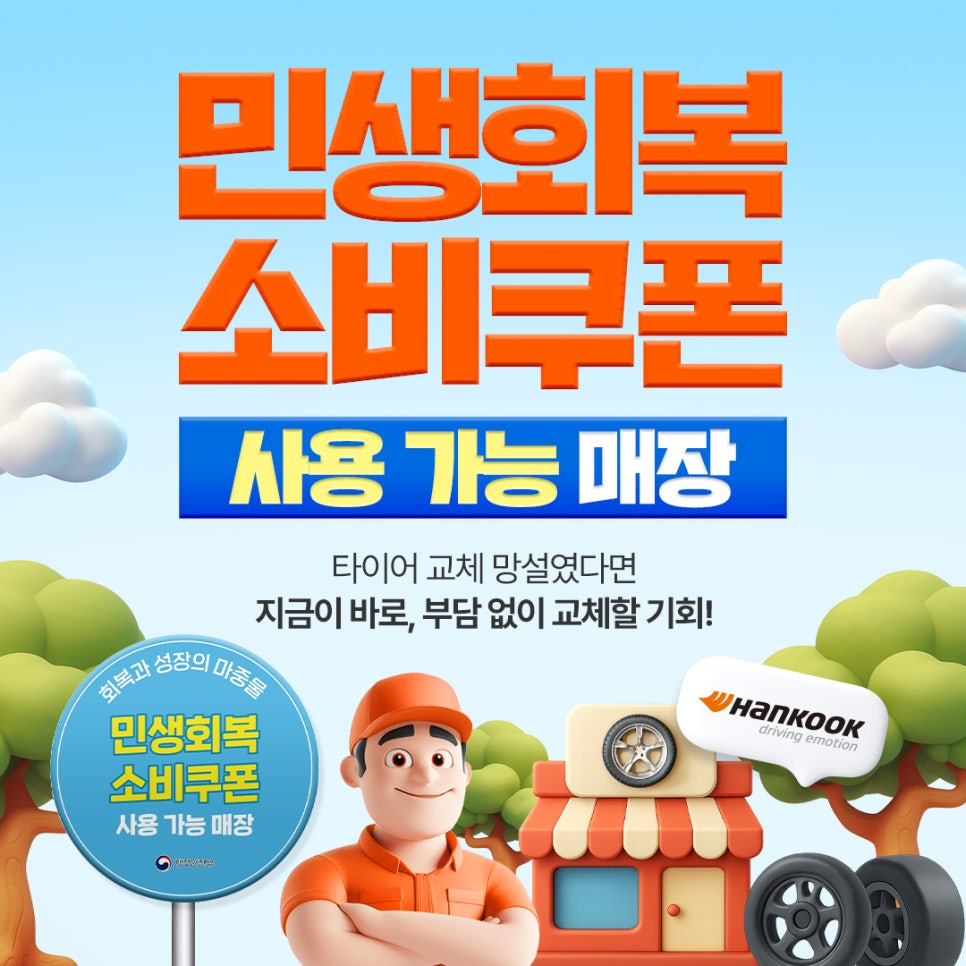 만수타이어 사진 1