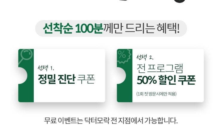  두피 탈모 관리: 두피 상태/두피 케어/탈모 개선(전 프로그램 50%할인)