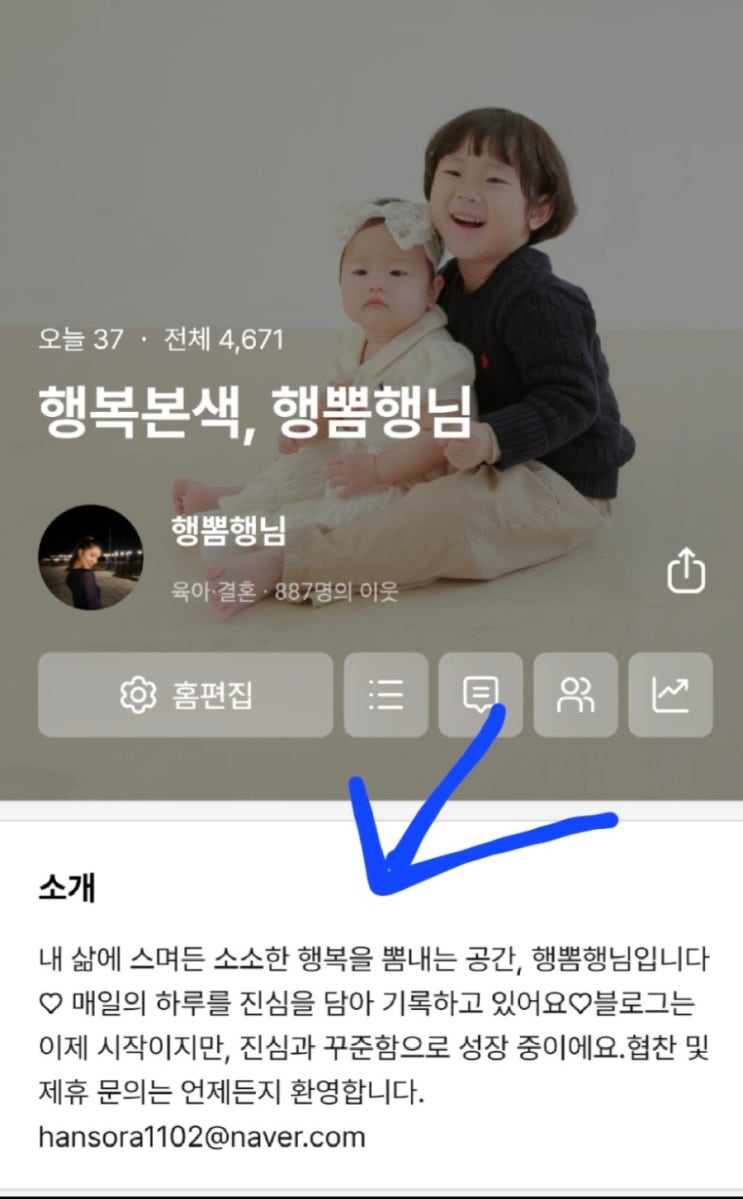  블로그에 톡톡 등록하는 방법/톡톡 파트너 센터