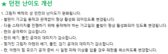  엘소드 그림자 백작의 성 개선