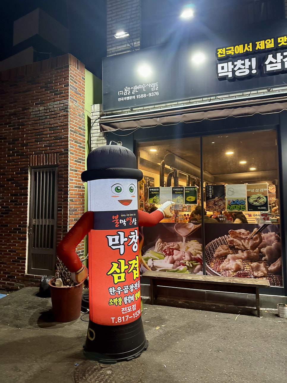 불막열삼 전포점 사진 1