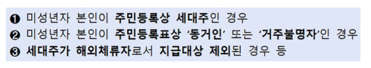  신생아도 '소비쿠폰' 지급대상?…"10문 10답으로 알려드려요"