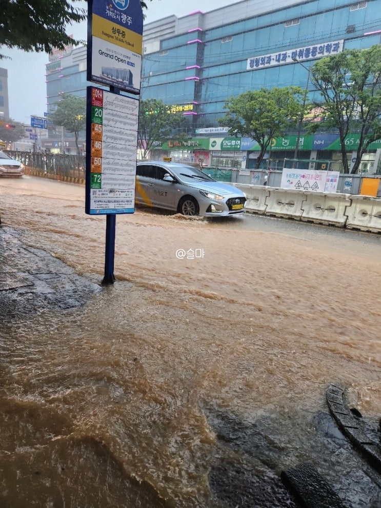 <b>광주침수</b> 피해 <b>광주</b>폭우 <b>호우경보</b> 날씨