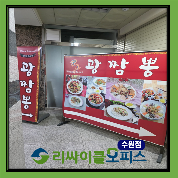 광짬뽕 사진 1