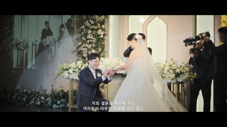  결혼식 dvd 추천 더그레이스무비 본식 1인 2캠 촬영 후기