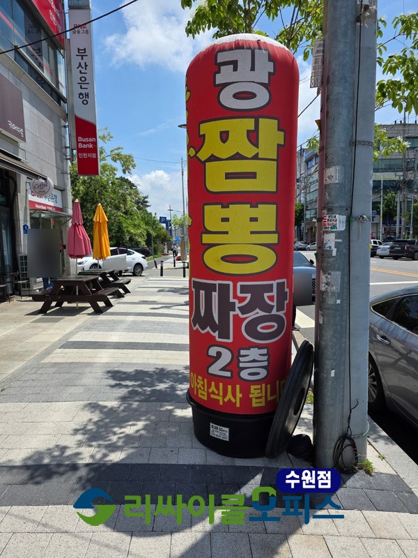 광짬뽕 사진 2