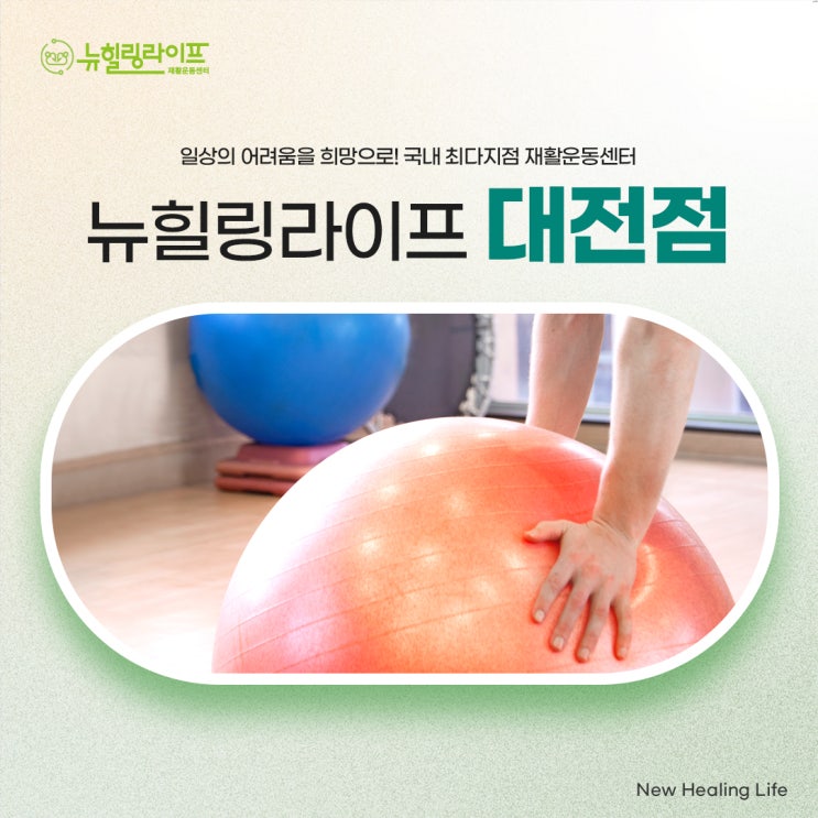  대전방문재활센터 이동수단 부담없이!