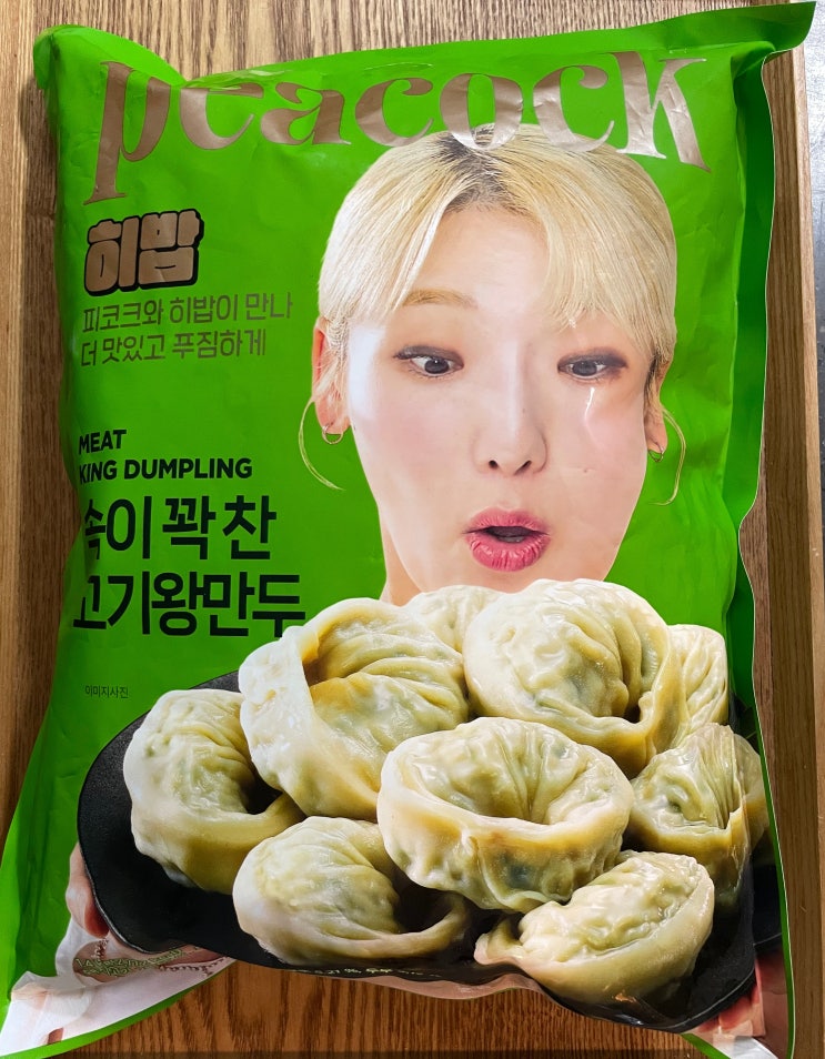  피코크x히밥 속이 꽉 찬 고기왕만두 내돈내산