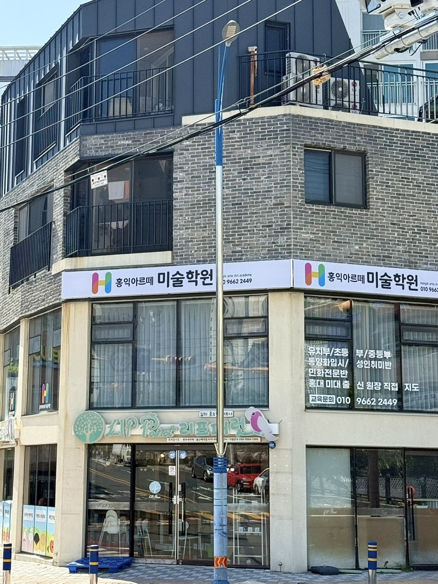 리프패럿 포항효자점 사진 5