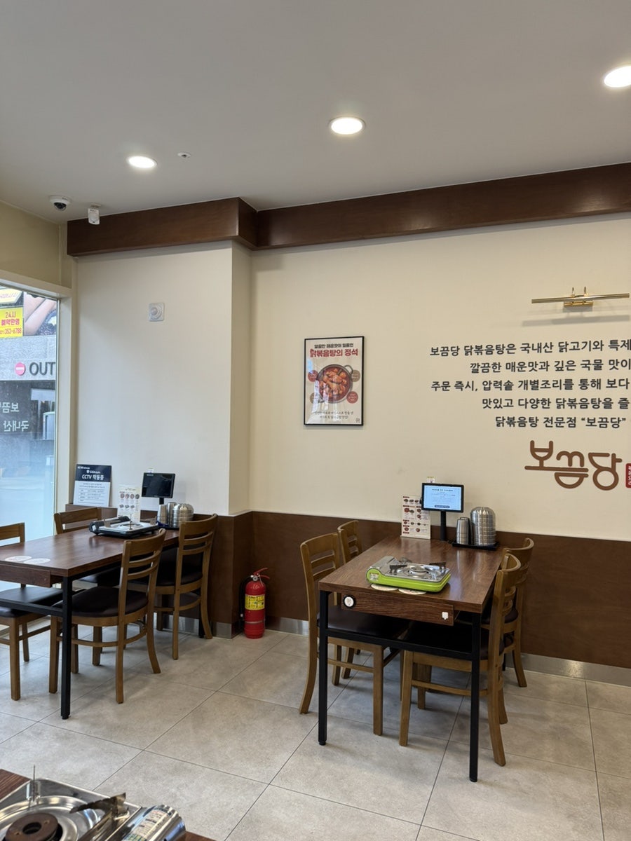 보끔당 화성향남점 사진 2