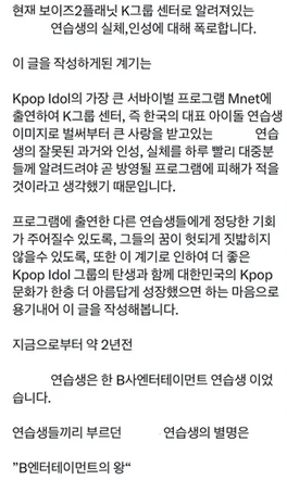 참가자 누구 <b>인성 논란</b> <b>보플2</b> B엔터테인먼트의 왕 <b>김건우</b>