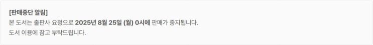 판매중지) 순블리-애정 전선 오류 (8/24)