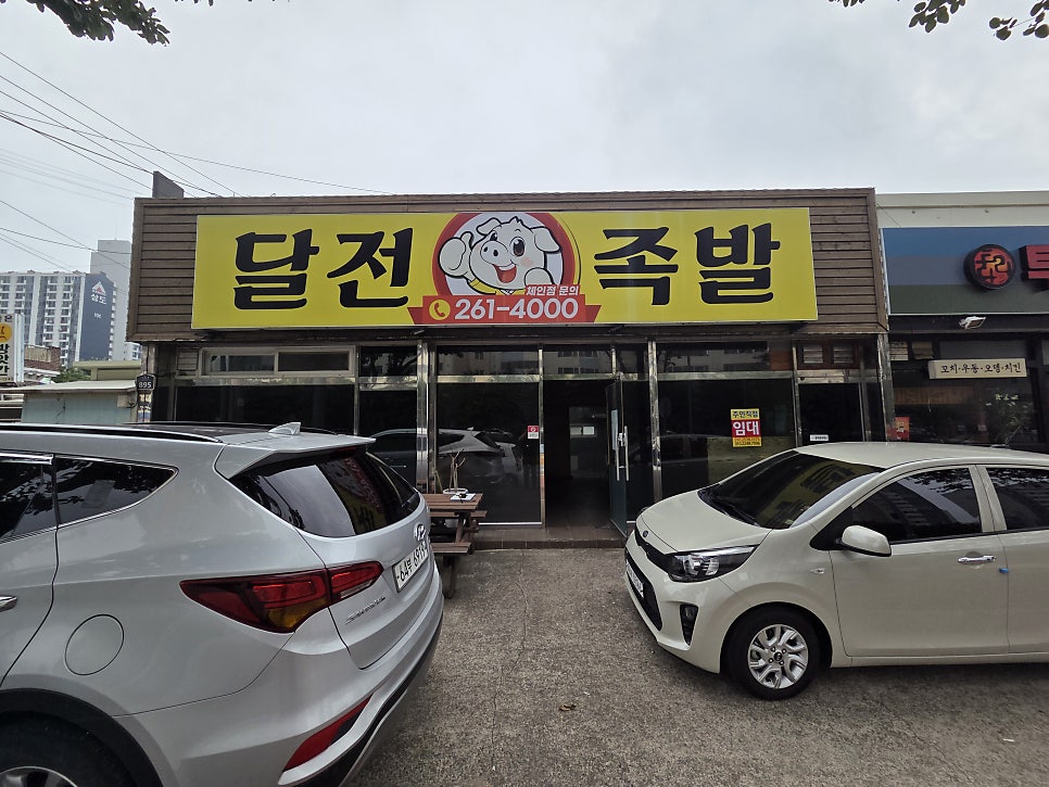 비스트로피자 포항흥해점 사진 1