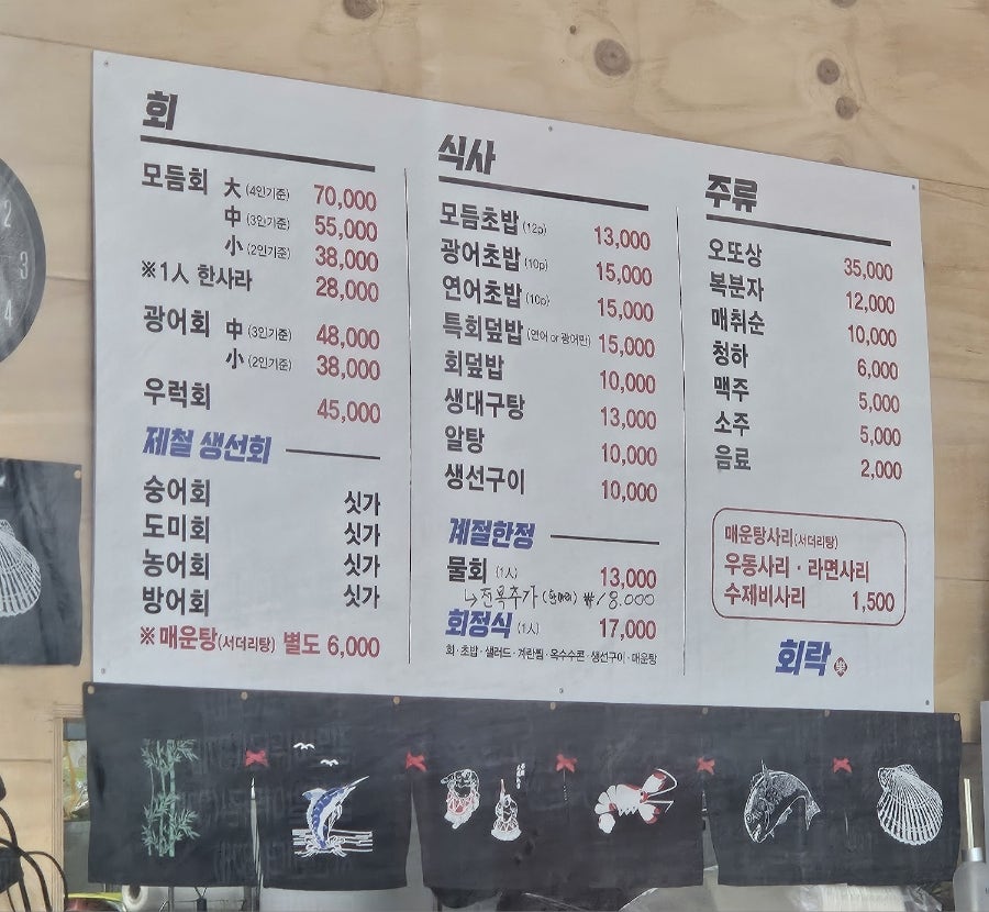 회락 사진 5