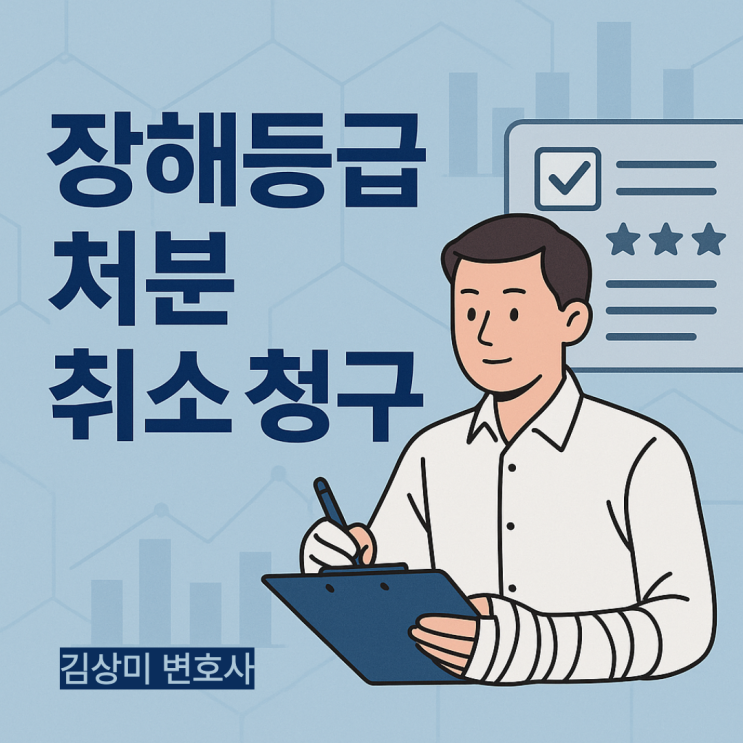  [부산 장해등급 변호사] 산업재해로 인한 손가락 절단, 장해등급 다시 평가받은 사례