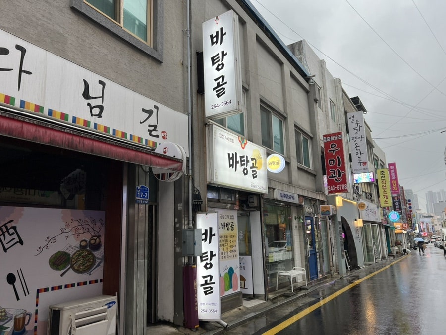 바탕골 사진 2