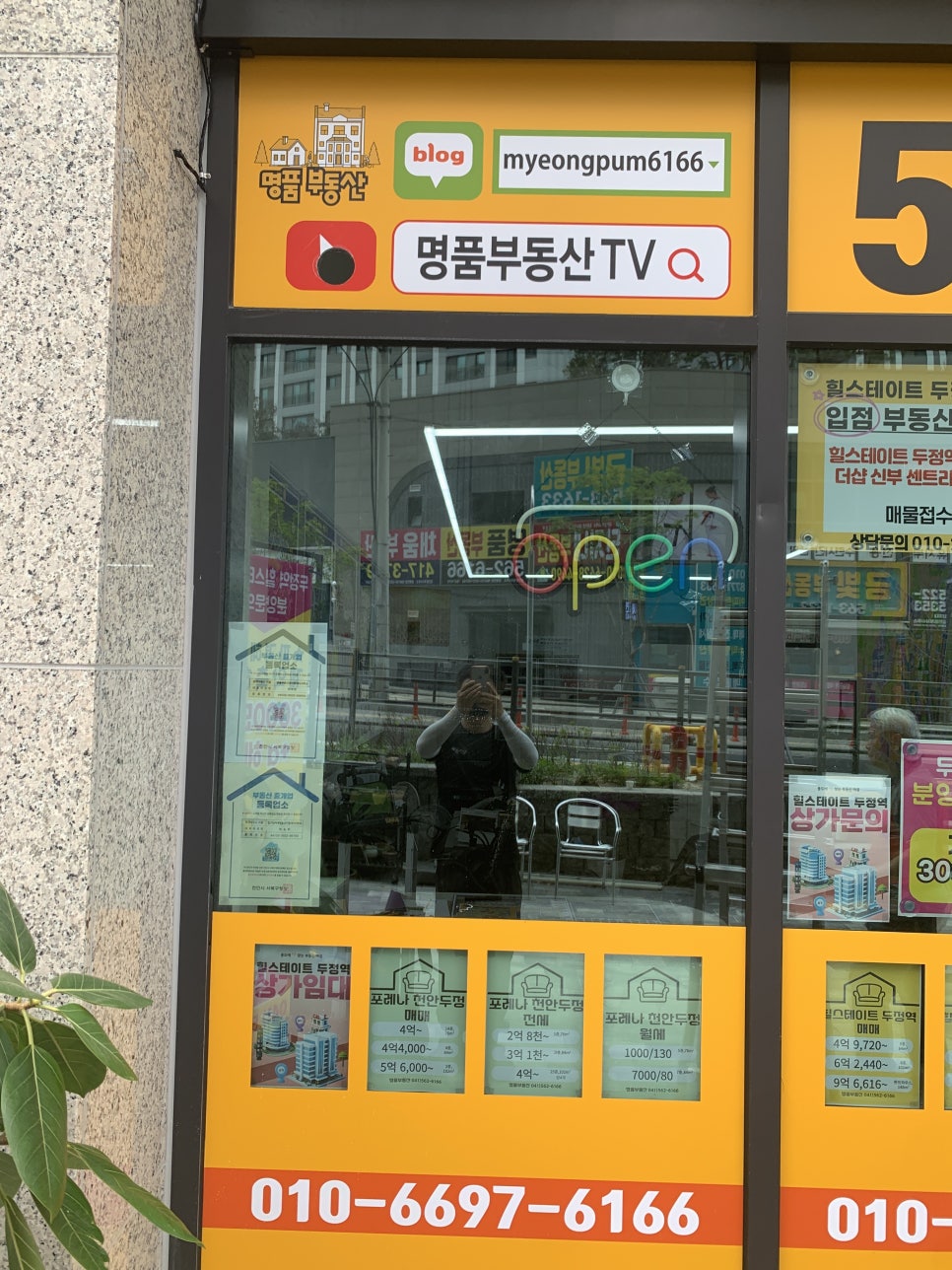 수원 유리타공 전문업체 비용 및 방법