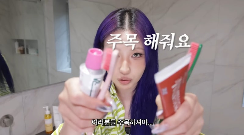뷰티유튜버 이사배 LAGOM라곰 폼클렌징 칫솔 치약 혀클리너 자기관리추천템1