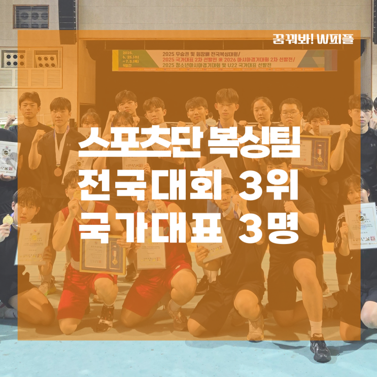 우석대학교 스포츠단 <b>복싱</b>팀, 전국<b>대회</b> 종합 3위 및 국가대표... 
