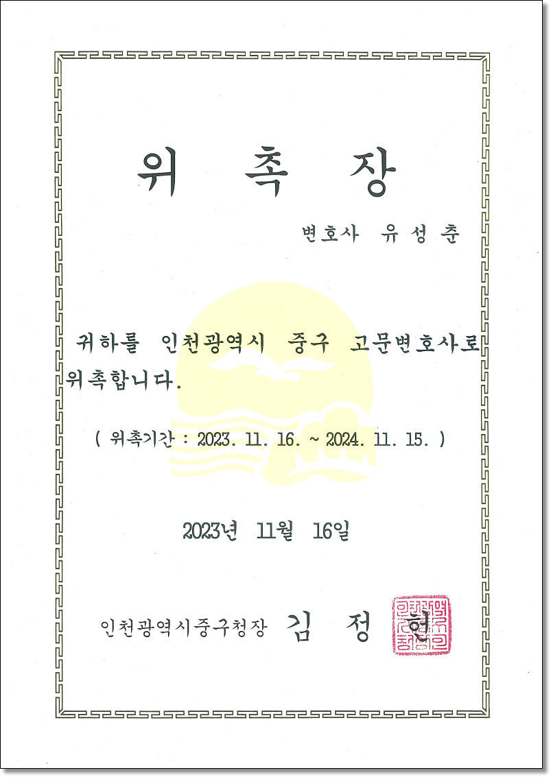 인천상간소송변호사 위자료 청구는 관련 사진