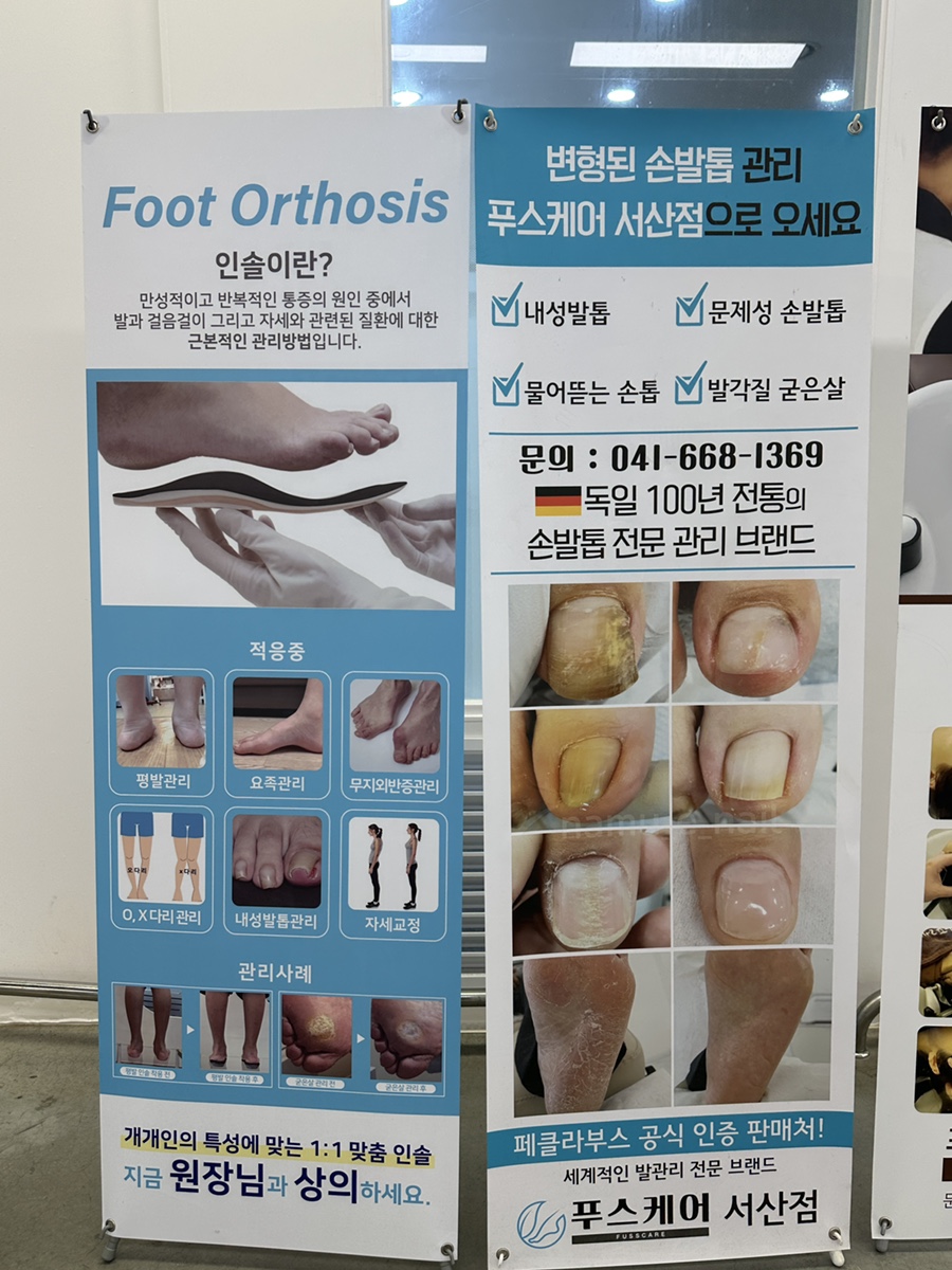 포쉬네일 이마트 서산점 사진 2