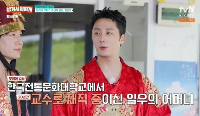  정일우 "어머니, 교수로 20년 재직 중…부여와 특별한 인연" (남겨서 뭐하게)