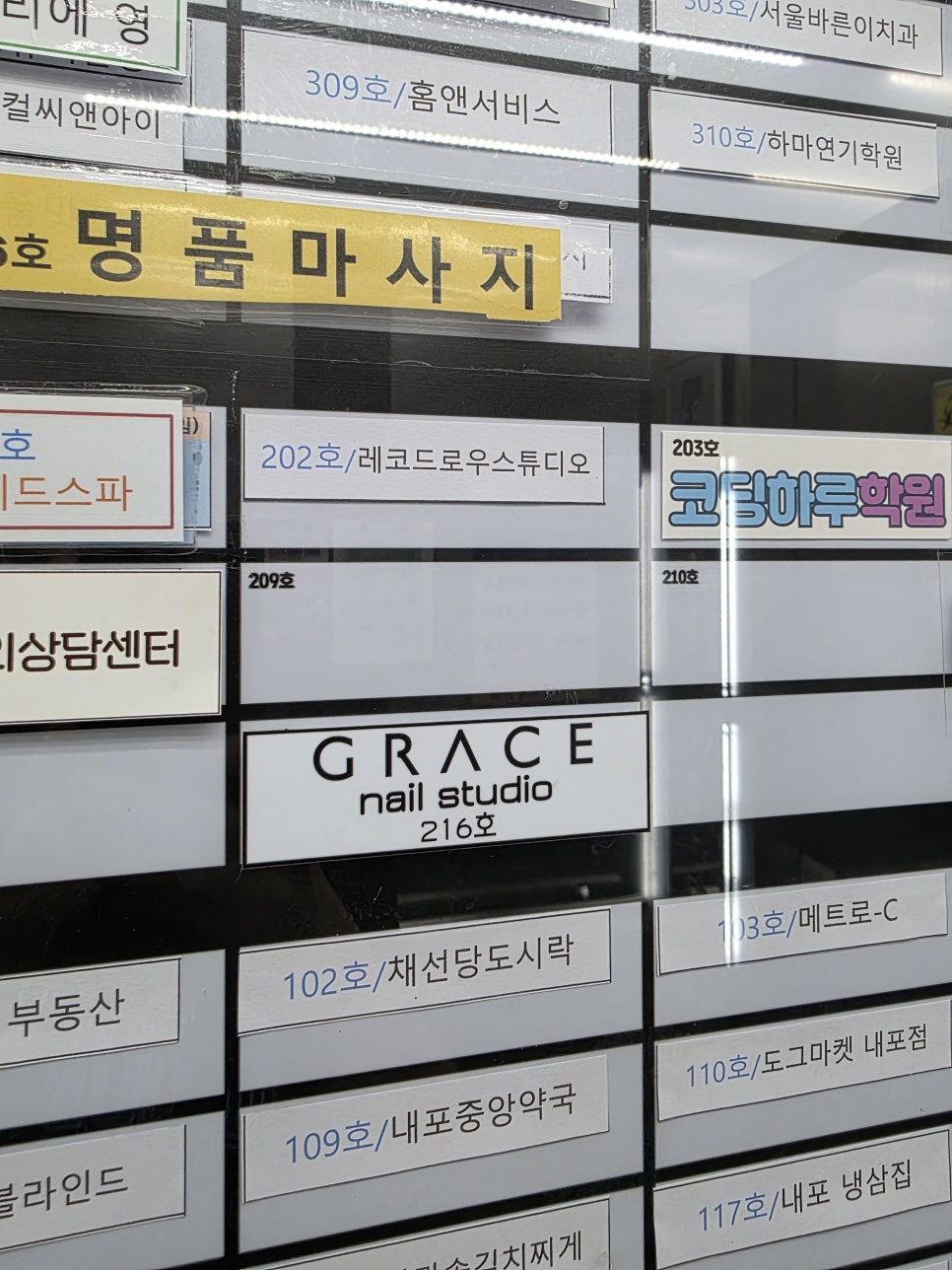 그레이스네일스튜디오 사진 1