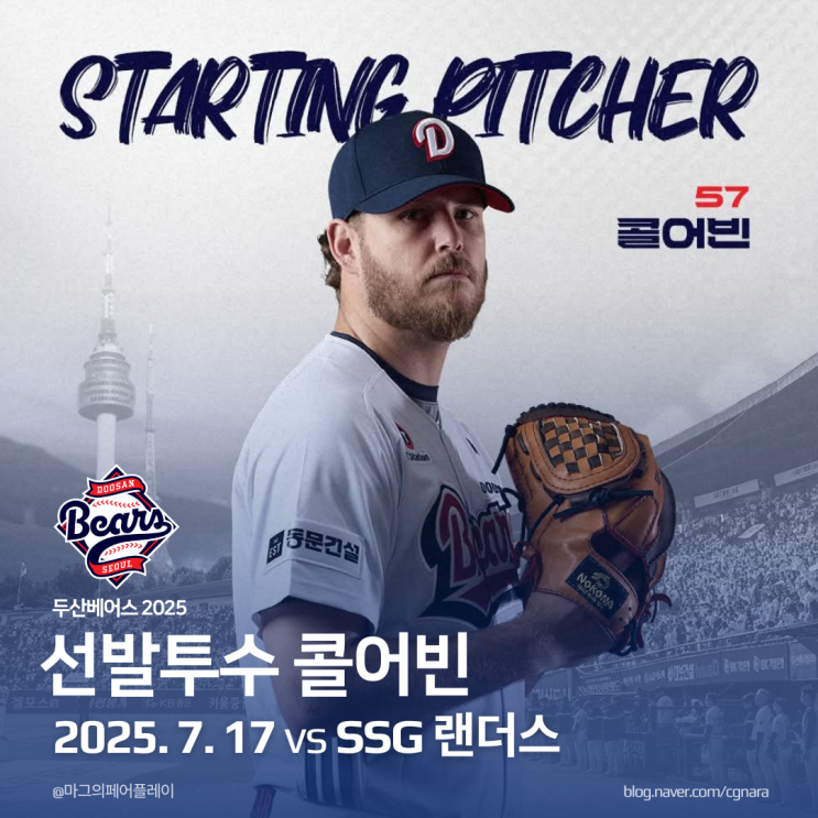 콜<b>어빈</b> 방출은 없다! <b>두산</b> 조성환 감독대행 무조건 믿는다