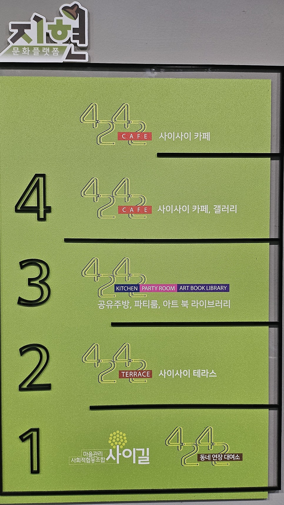 4242카페 사진 4