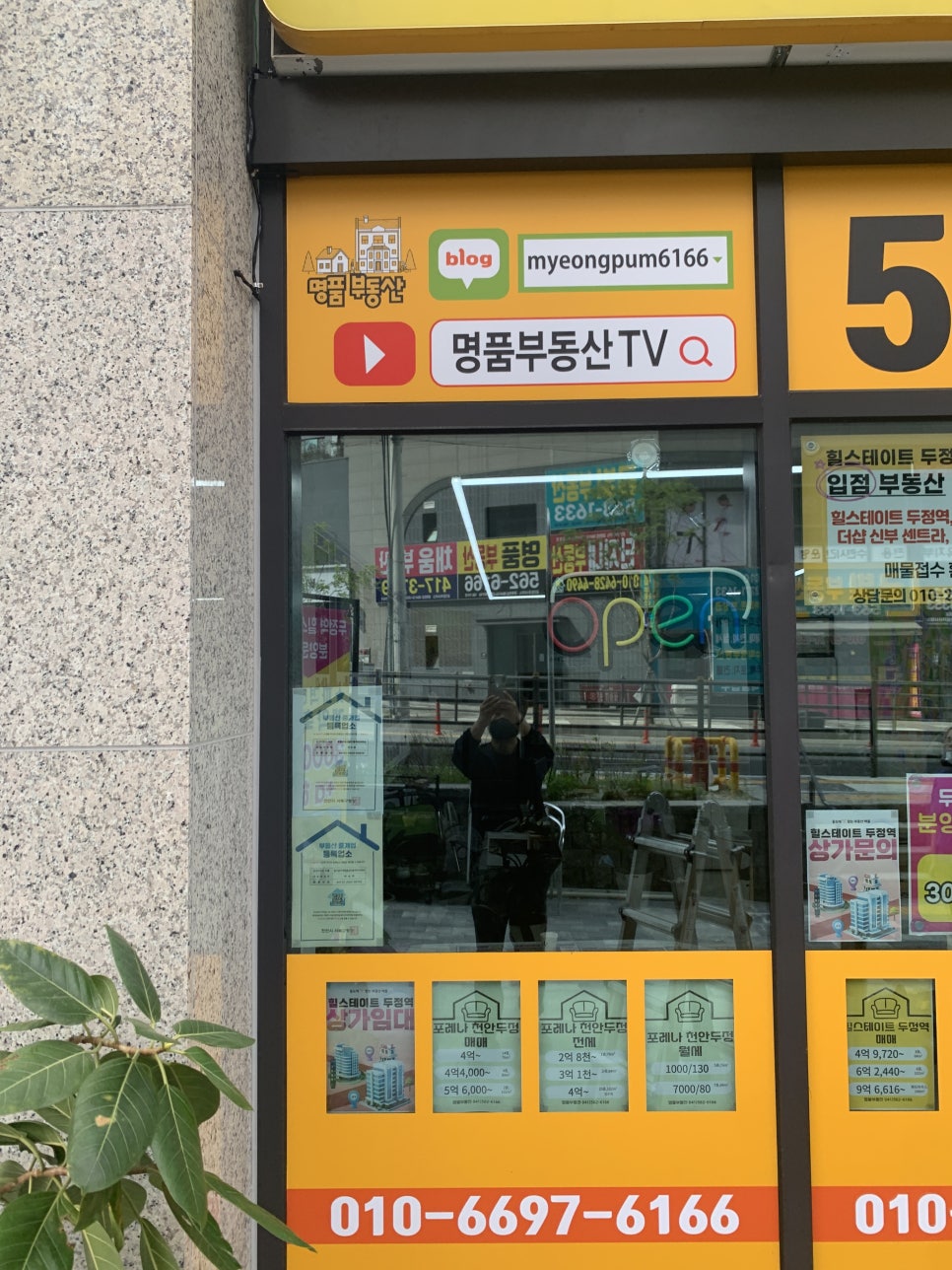수원 유리타공 전문업체 비용 및 방법