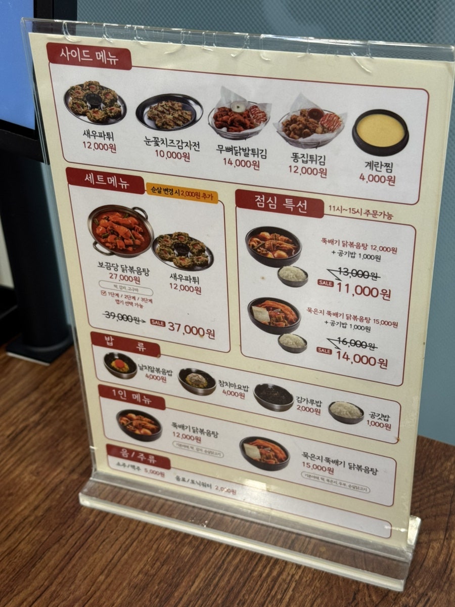 보끔당 화성향남점 사진 5