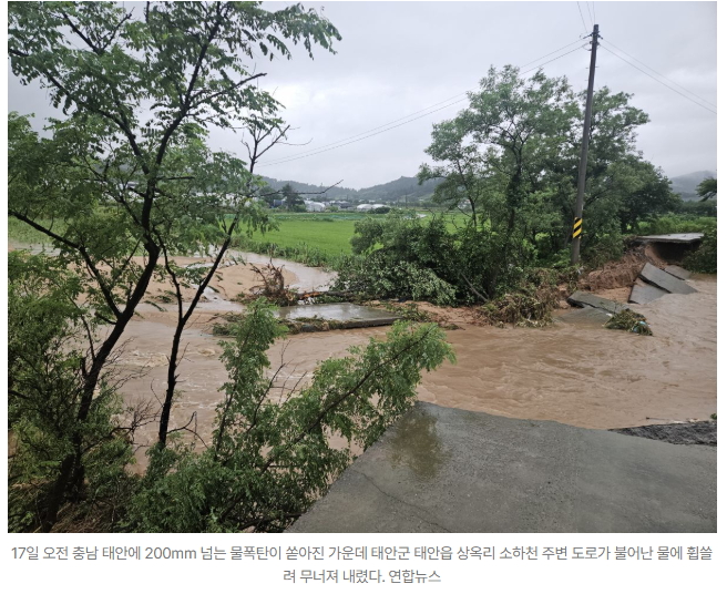 <b>폭우</b> 비상! 충남 학교 휴교 및 <b>열차 운행 중단</b> 소식 ️