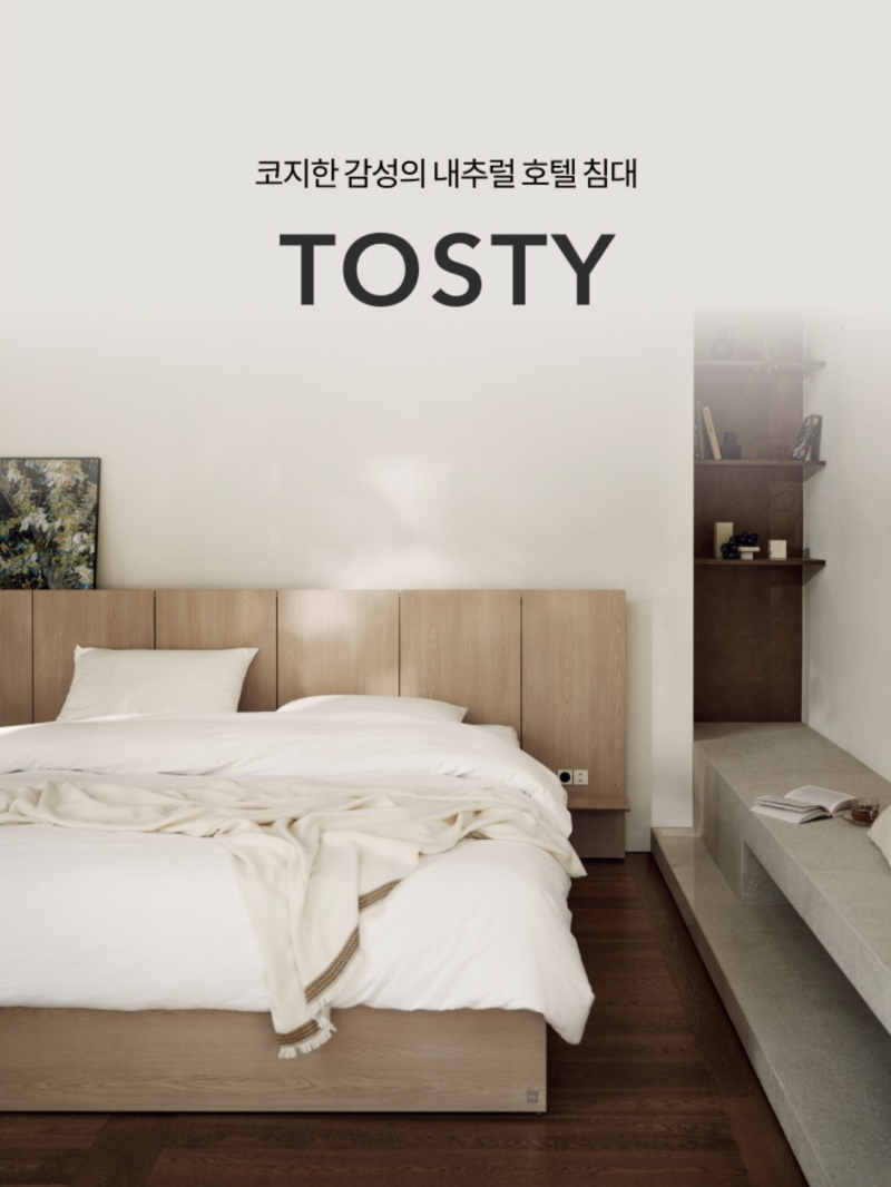 신혼침대 일룸 침대프레임 토스티 킹 추천 / 딱맞는 지누스 킹 매트리스 feat. 파르페 알레르....